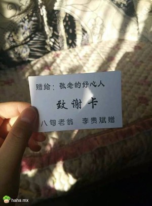 在公交车上给一个大爷让座 大爷给的 瞬间感觉很温暖