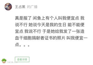 那就便宜一点吧，也不容易！