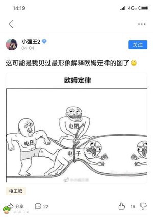 电子方向与电压反向